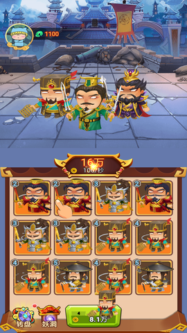 吐槽三国[图1]
