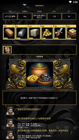重建帝国时代[图6]