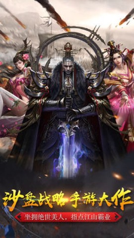 秦时霸业截图2