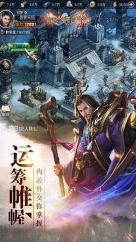 秦时霸业截图3