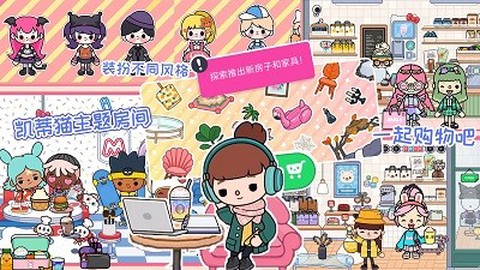 迷你校园世界截图3