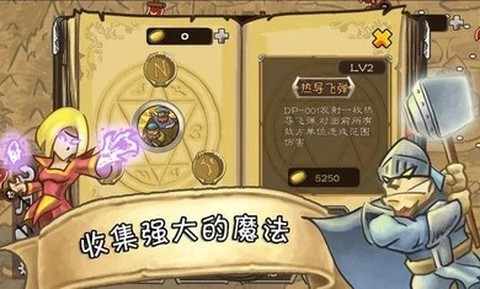 城堡保卫者截图1