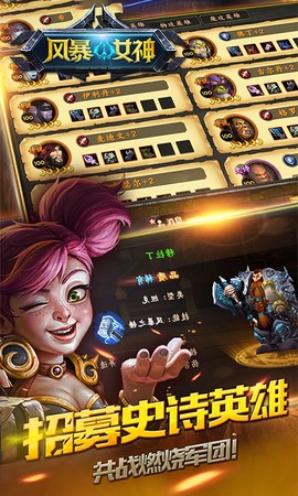 风暴女神截图3