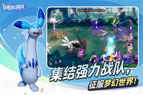 口袋梦幻精灵截图1