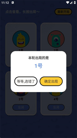 谁是卧底[图6]