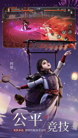 不良人3截图3