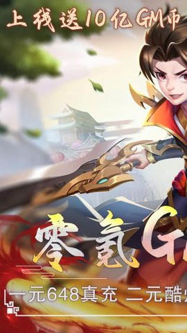 大战魂截图3