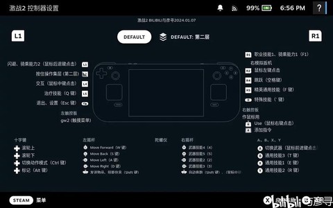 激战2怎么开pin[图2]
