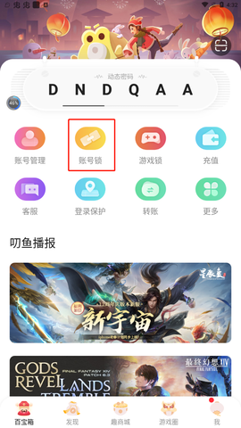 叨鱼[图1]