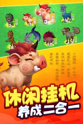 我要养神兽截图1