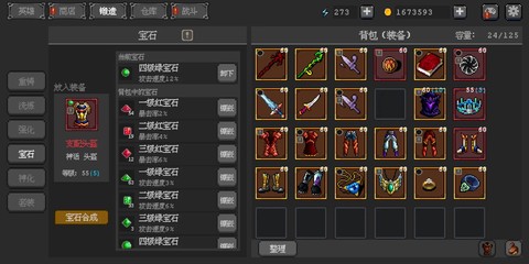 英雄守卫者[图3]