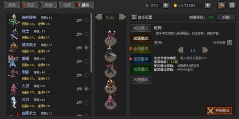 英雄守卫者[图4]