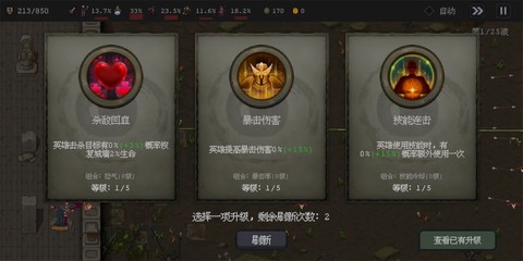 英雄守卫者截图2