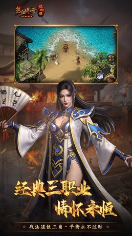 热血传奇截图1