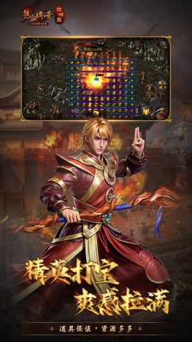 热血传奇截图3