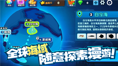 鱼吃鱼手游版截图2