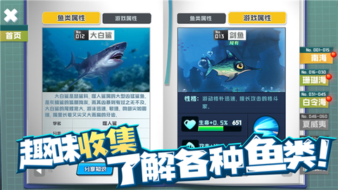 鱼吃鱼手游版截图3