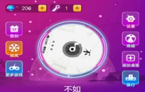 舞动天空截图2