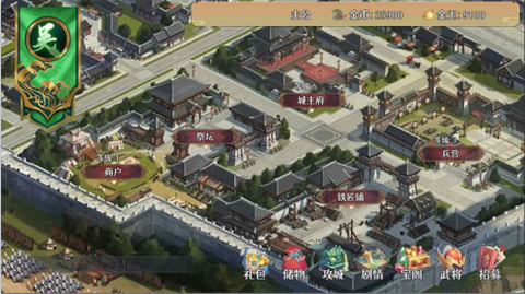 三国之战截图3