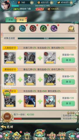 细胞出击[图2]
