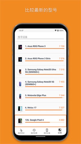 3dmark截图3