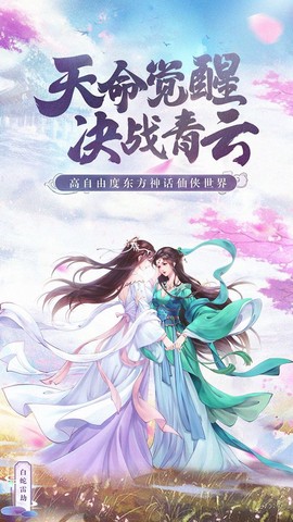 白蛇雷劫[图1]