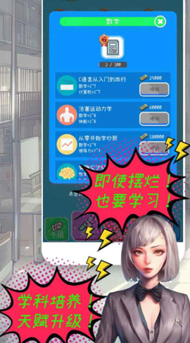 摸鱼大作战截图2