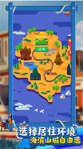 我要赚钱截图2