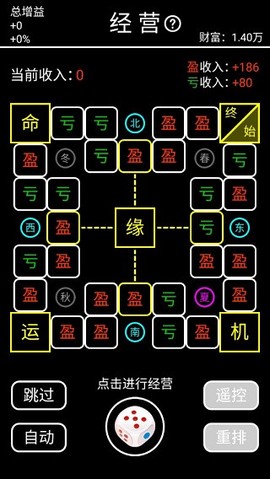 摆摊模拟器截图3