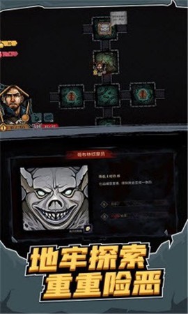 地牢卡牌大师[图1]