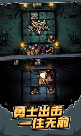 地牢卡牌大师截图3