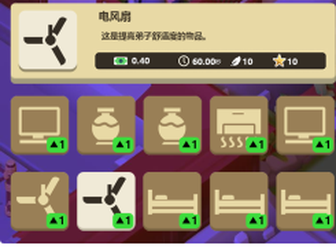 新乌龙院模拟器截图1