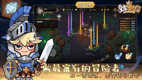 皇家冒险团[图1]