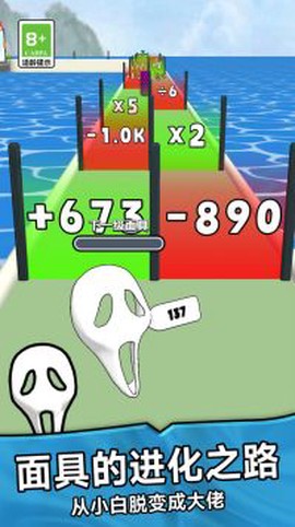 面具进化[图2]