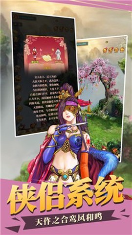 厉害了大侠截图3
