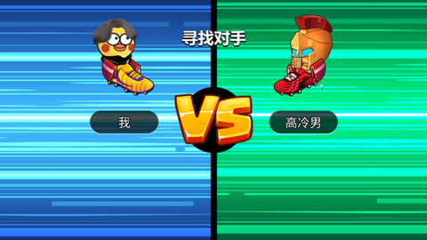 暴走足球大乱斗[图3]