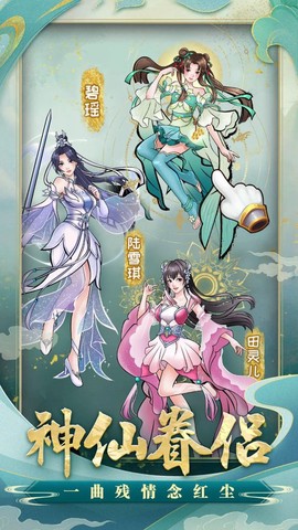 小凡修仙模拟器[图1]