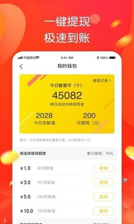 百万答题王截图1