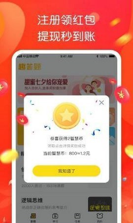 百万答题王截图2