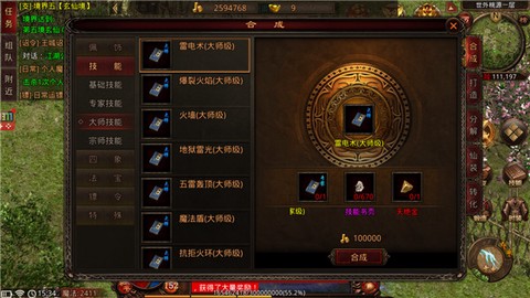战神蚩尤传世手游[图2]