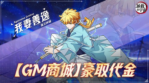 拯救小宇宙截图3