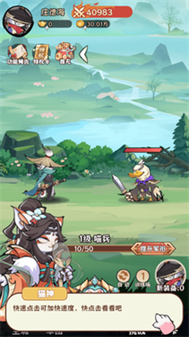 探探猫大作战[图1]