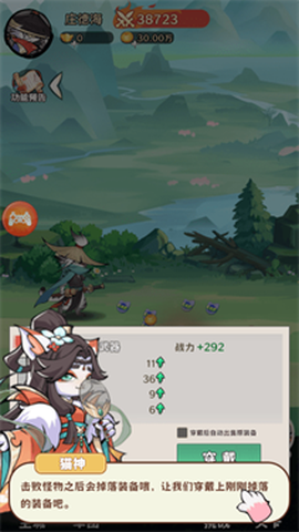 探探猫大作战截图2