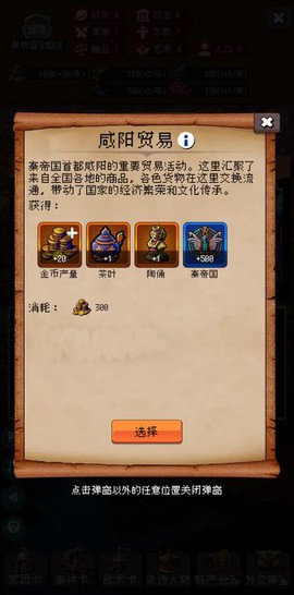 帝国的第99次重生[图1]