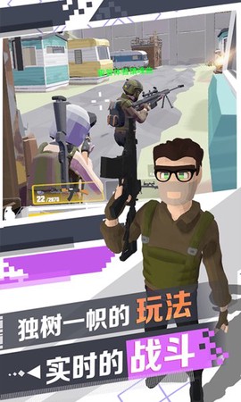 荣耀精英2枪林弹雨截图2
