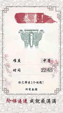 中国骨牌截图3