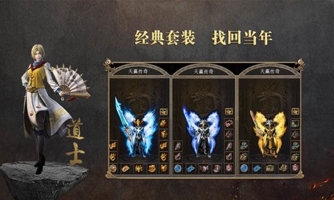 天赢传奇截图3