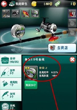 钓鱼发烧友截图2