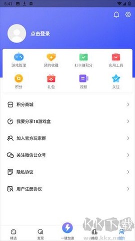18游戏盒[图3]