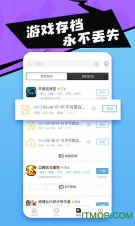 18游戏盒截图3